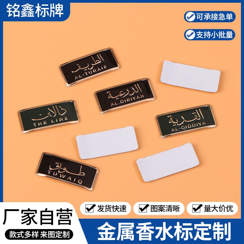 Factory direct supply of metal signs for aromatherapy perfume labels nameplates cosmetics flower shoe buckles jewelry accessories wholesale
