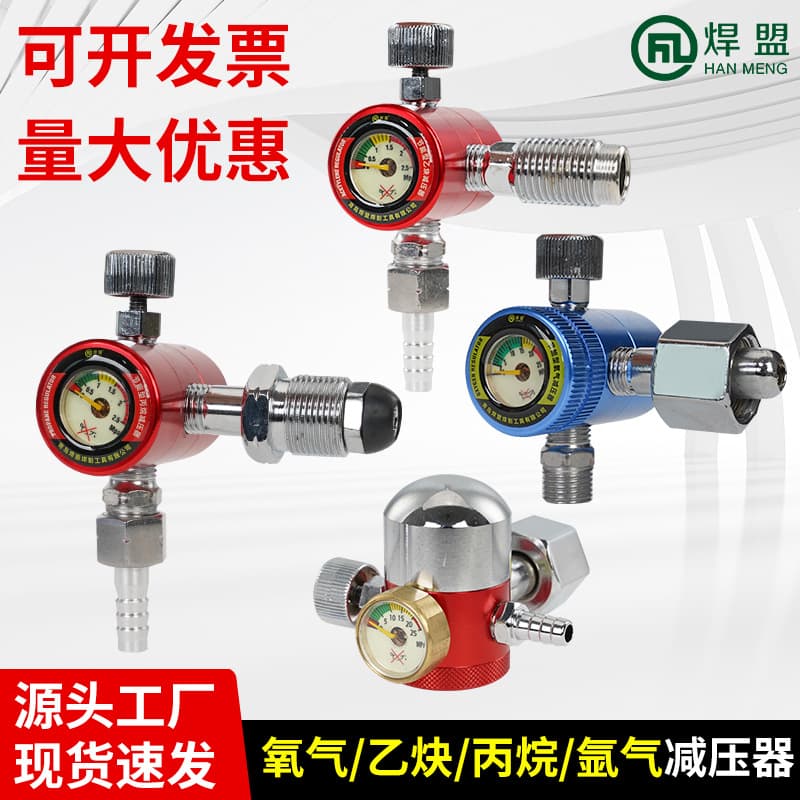Welding Alliance Energy-Saving Anti-Fall Oxygen Gauge Acetylene Propane Argon Regulator Pressure Gauge Pressure-Reducing Valve - Bestselling New Model