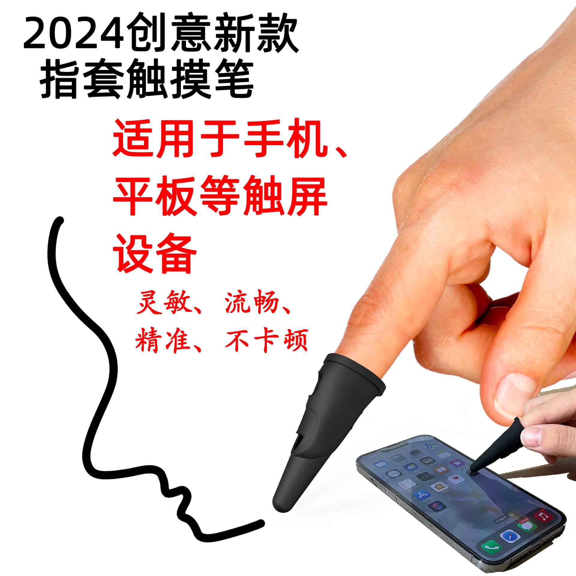 Amazon's best-selling all-in-one finger stylus pen for touchscreen drawing and games, compatible with various touchscreen devices.