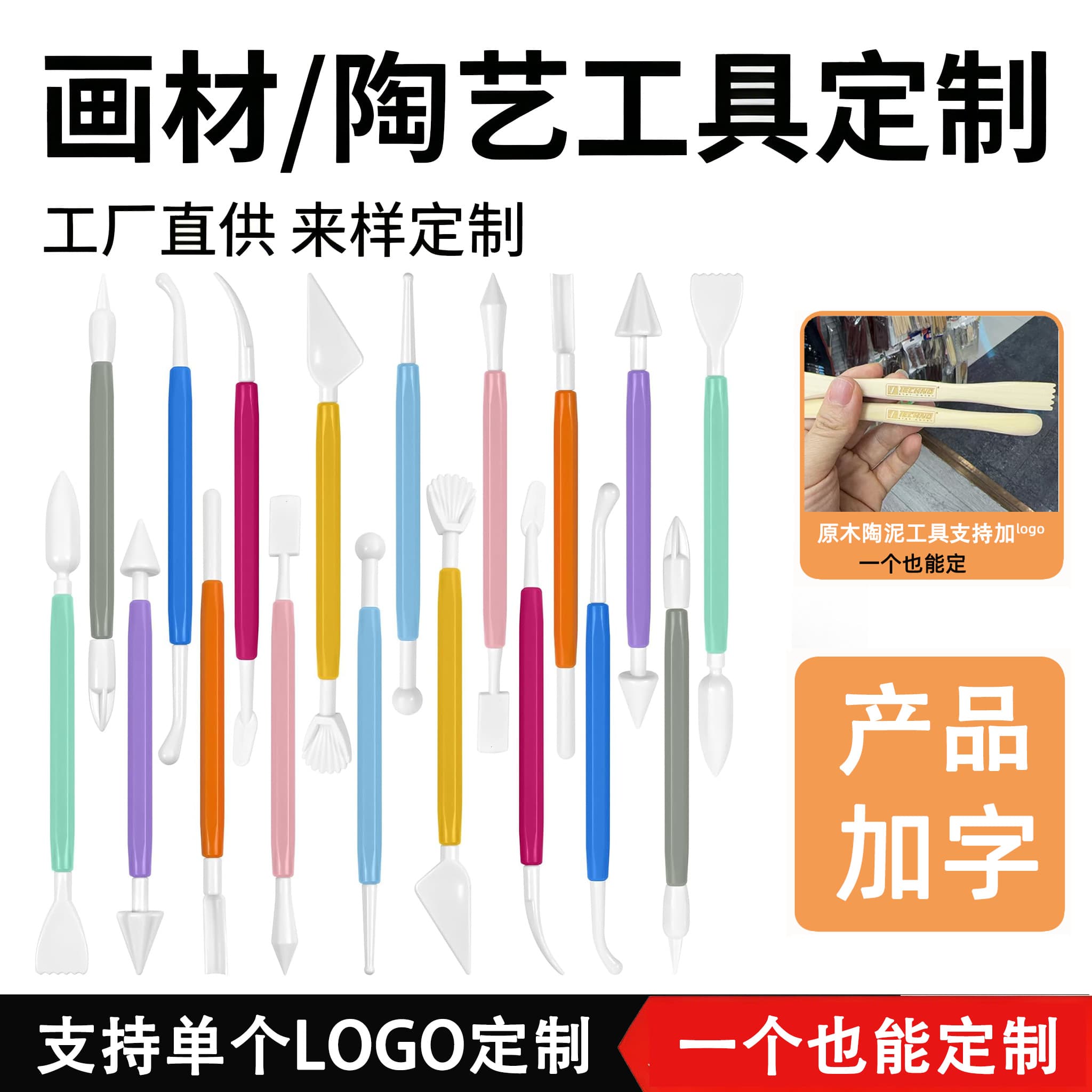 18 pieces of air-drying clay double-headed tools Clay pottery model forming tools Support sample customization logo