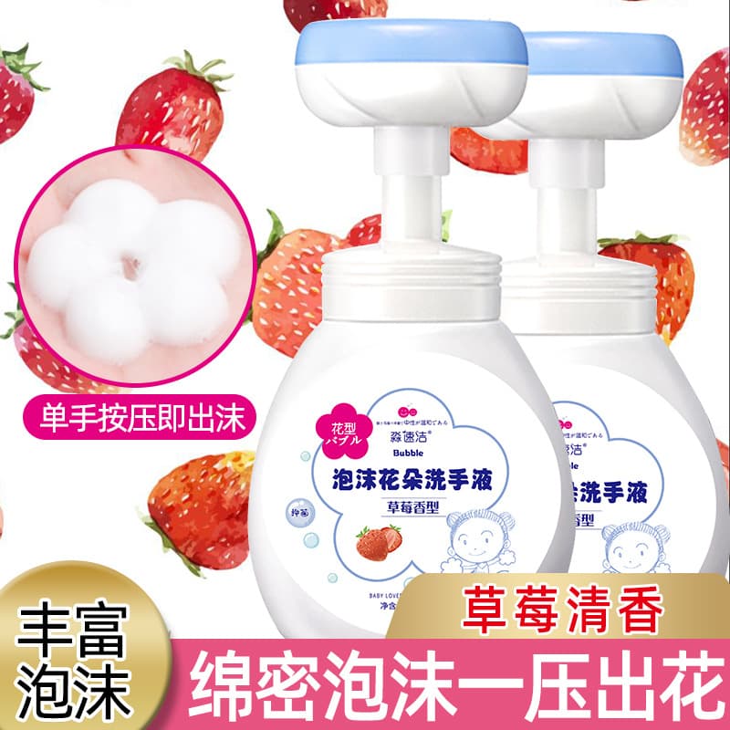Miaosujie children's flower foam hand sanitizer 300ml children's hand sanitizer quantity batch