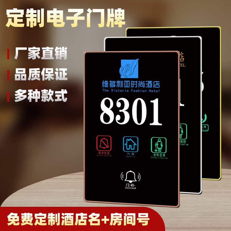 Luxury Smart Hotel Door Display with LED Light, Electronic Room Number Plate from Manufacturer
