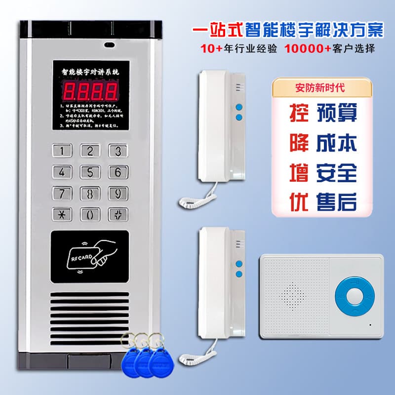 Non-Visual Building Intercom Access Control System for Community Units, Voice Call Building Intercom, Universal Intercom Doorbell