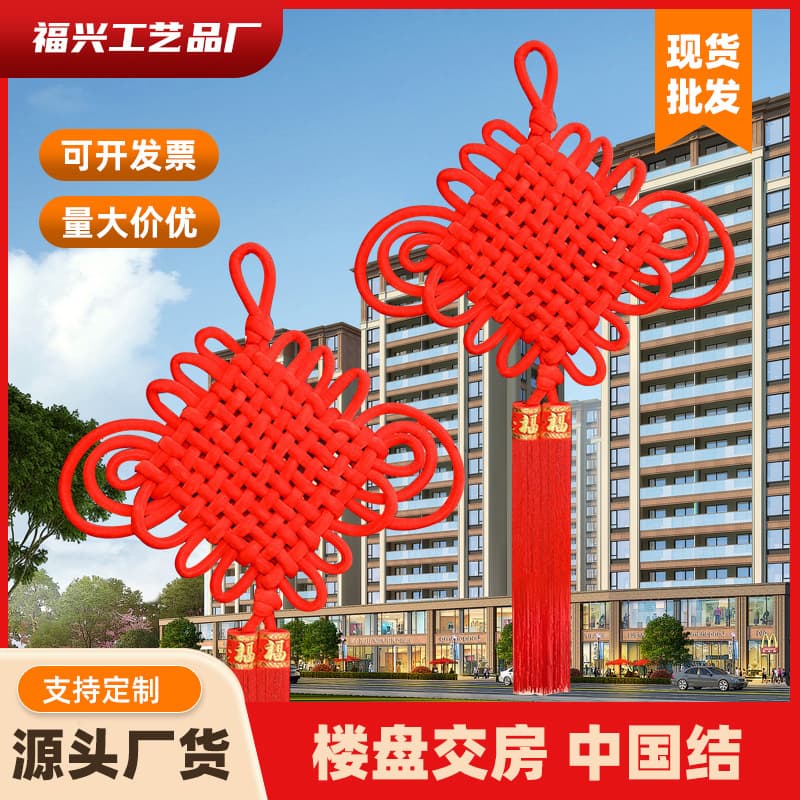 Chinese Knot Pendant Living Room Large Fu Character Entryway Housewarming Fish Ornament New Year Spring Festival Celebration Property Handover