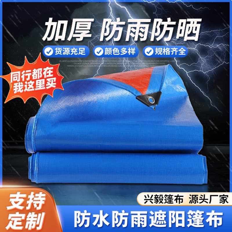 Factory Wholesale Blue-Orange PE Waterproof Tarpaulin for Automotive and Industrial Use