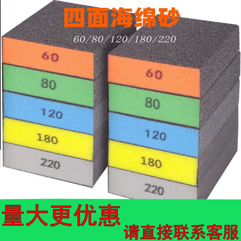 Thick sponge sanding block polishing four-sided sponge sandpaper ceramic tile beauty seam sponge rub diamond sandpaper