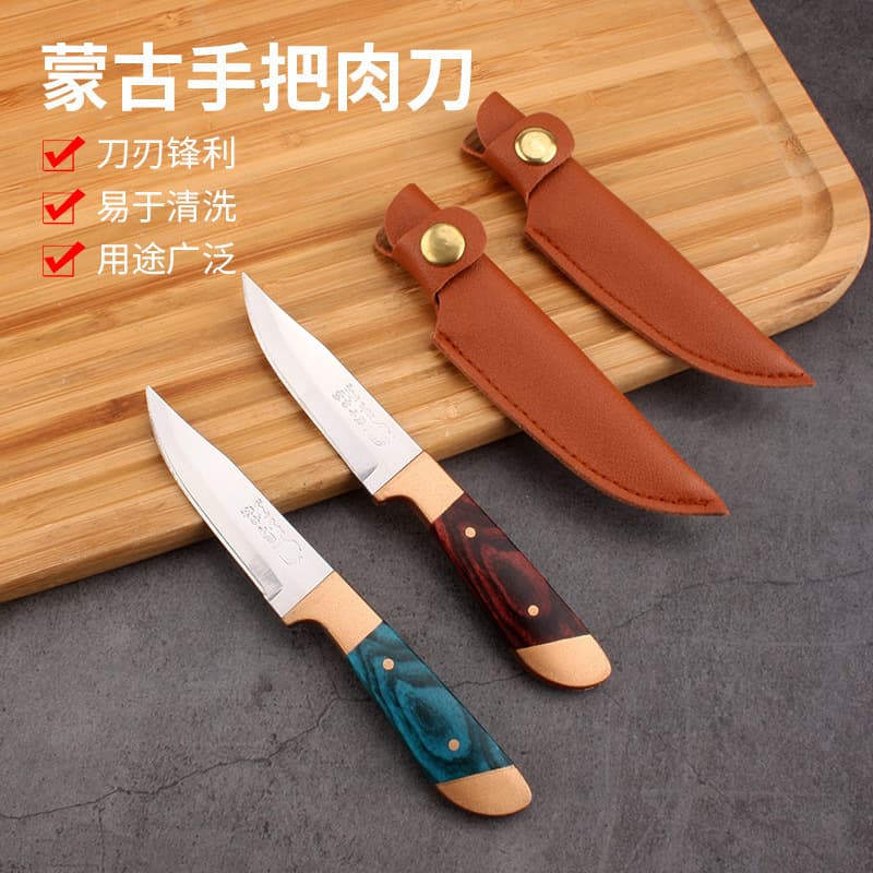 Mongolian hand-held meat knife, Inner Mongolia meat-eating knife, fruit knife, mutton table knife, Western-style steak knife