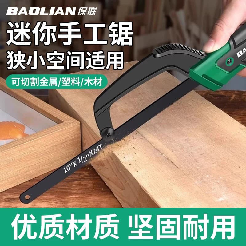 Baolian Hand Hacksaw, Hand Saw for Wood, Handheld Saw Tool, Household Small Metal Cutting Saw Frame and Blade Set