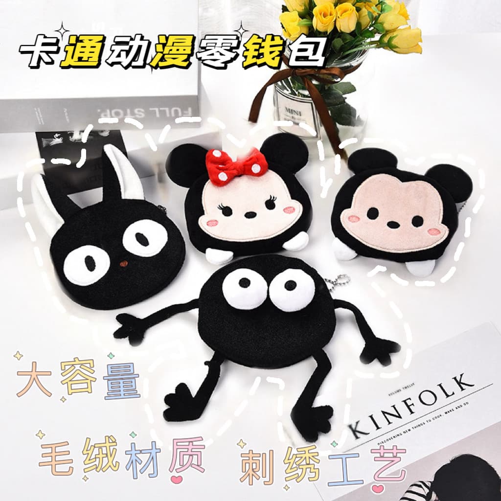 Cartoon Anime Plush Coin Purse Keychain Toy Small Coal Ball Funny Doll Bag Charm Unisex Fresh Sweet Style Daily Match