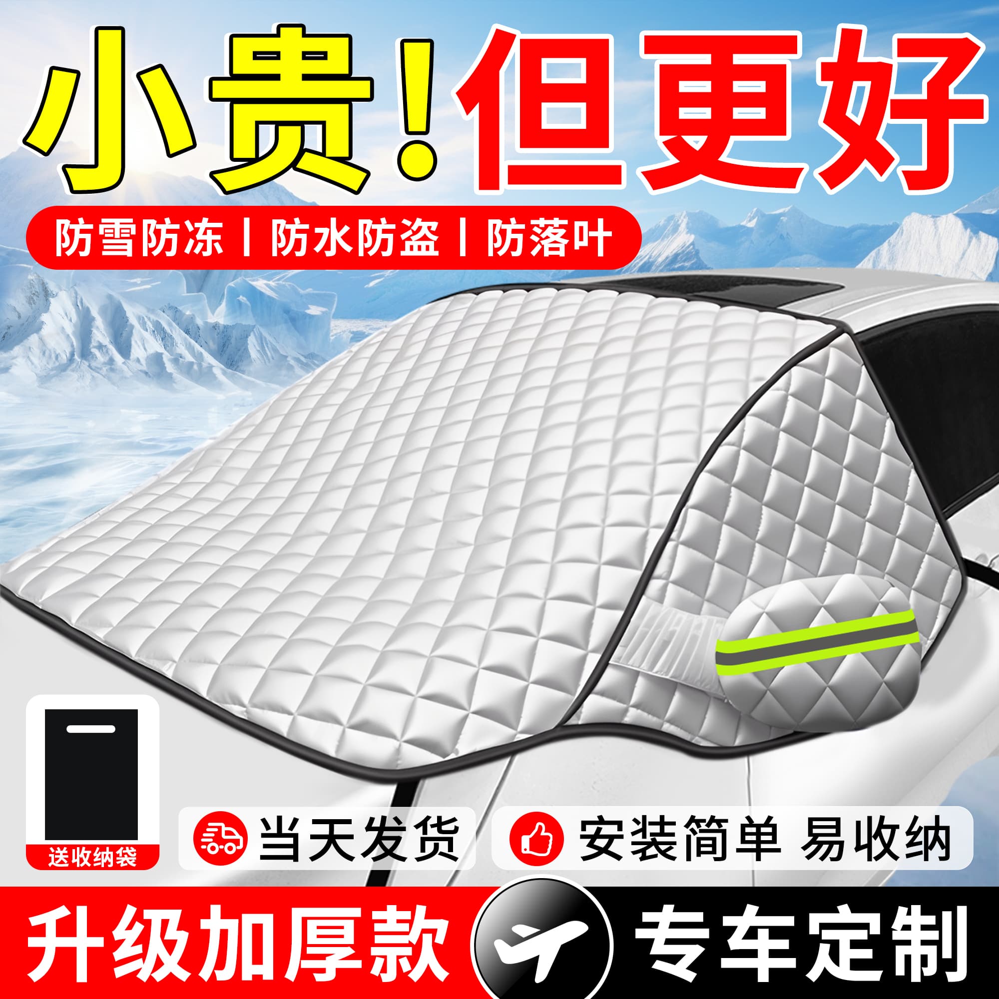 Car Snow Cover Windshield Frost Protection Cover Winter Anti-Freeze Sunscreen Insulation Shade
