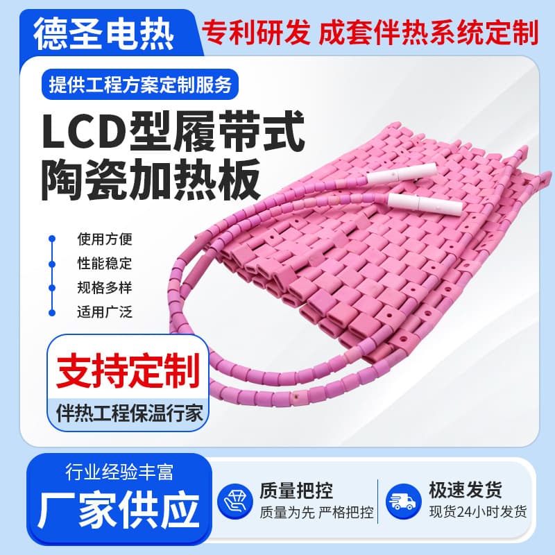 Pipeline welding preheating LCD type crawler ceramic heater, heating rope welding heating plate, factory direct shipment.