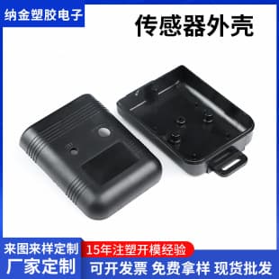 Sensor Shell for Temperature and Humidity Transmitter, Plastic Waterproof Wireless Temperature Sensor Shell