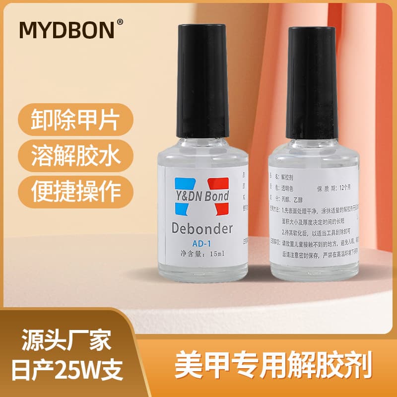 Cross-border Nail Glue Remover, Nail Polish Base Coat Remover, Nail Art Tool, Water-Soluble Gel, Nail Polish Cleaner, Wholesale