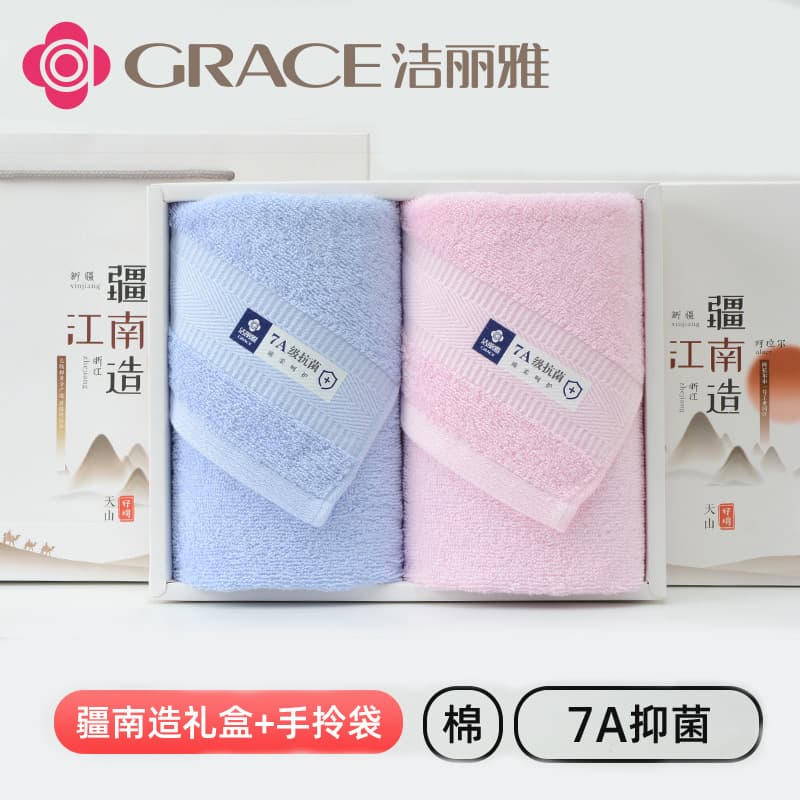 Grace & Beauty Class A Antibacterial Towel Gift Box Set - 2-Piece Souvenir Box with Embroiderable Logo