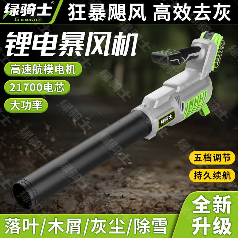 Industrial Blower High-Speed RC Model Motor Handheld Blower with Extended Air Duct High-Power Turbo Fan