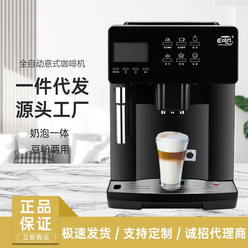Calent Coffee Machine with Built-in Grinder, Home Automatic American/Italian Smart Touch Pump Pressure Coffee Maker