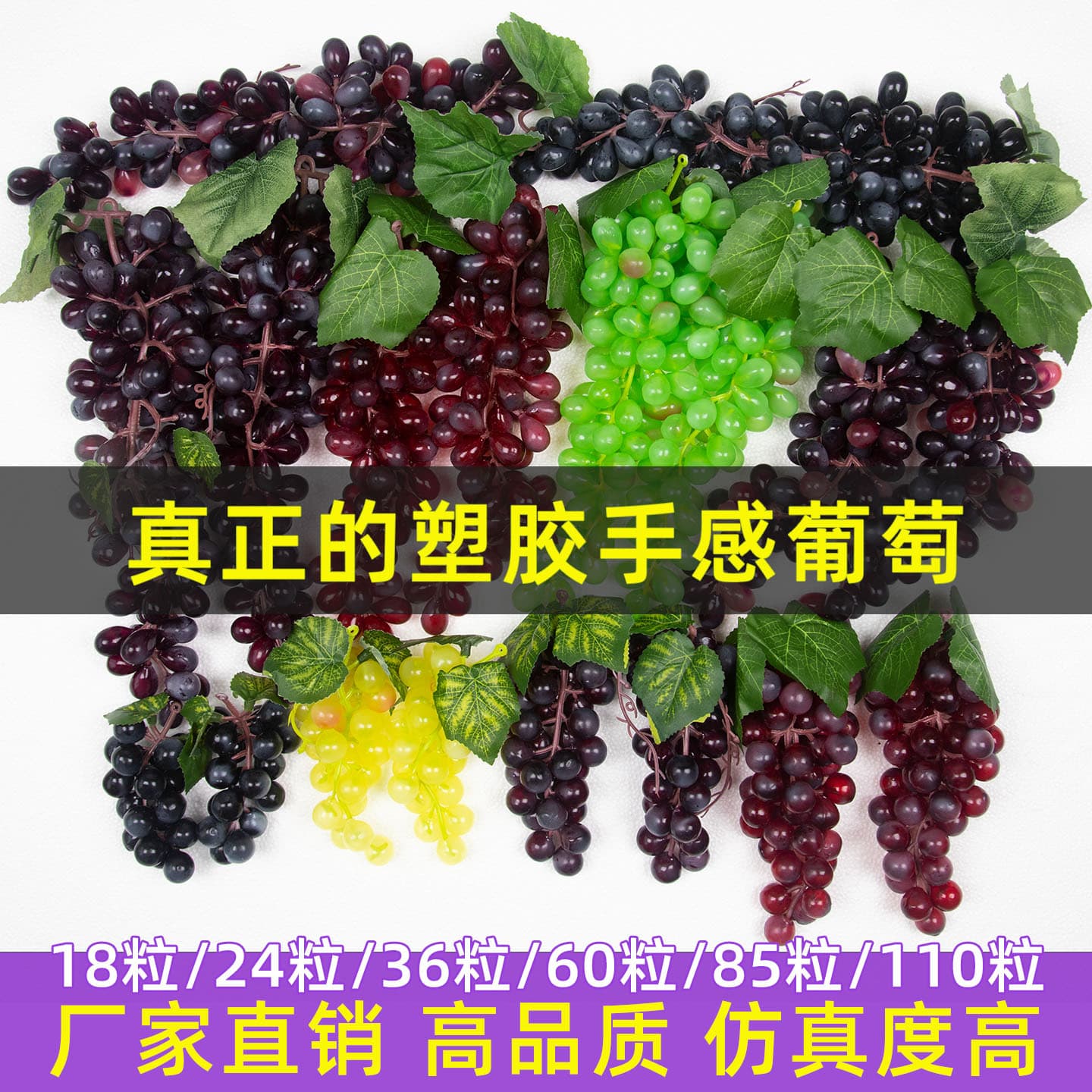 Simulated Fruit Simulated Grape Bunch Indoor Ceiling Decoration Plastic PVC Frosted Grape Fake Fruit Model Prop