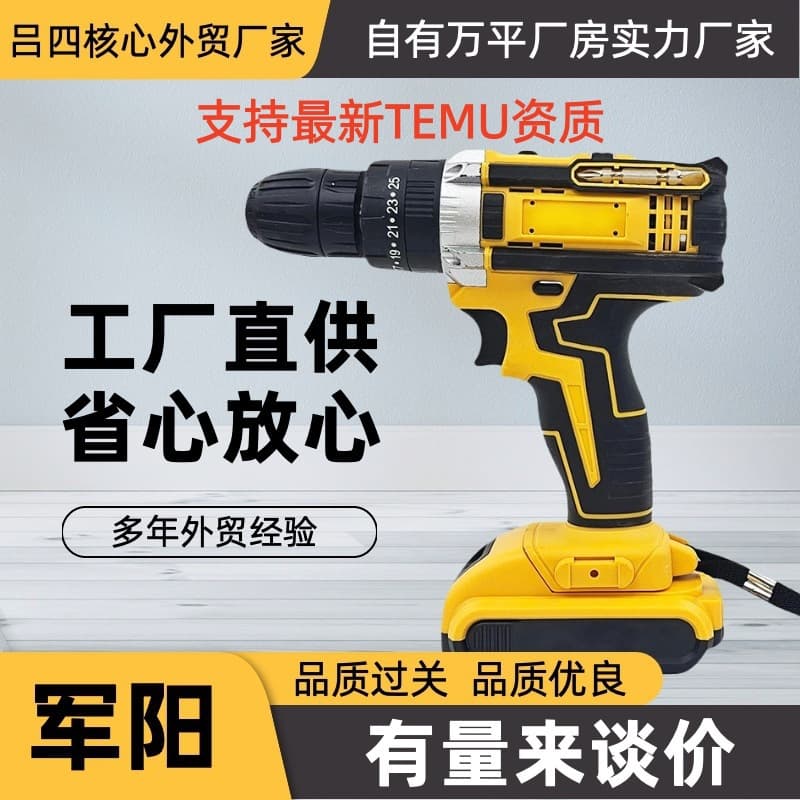 Cross-border foreign trade multifunctional hand drill lithium battery electric drill rechargeable drill electric screwdriver electric drill power tool