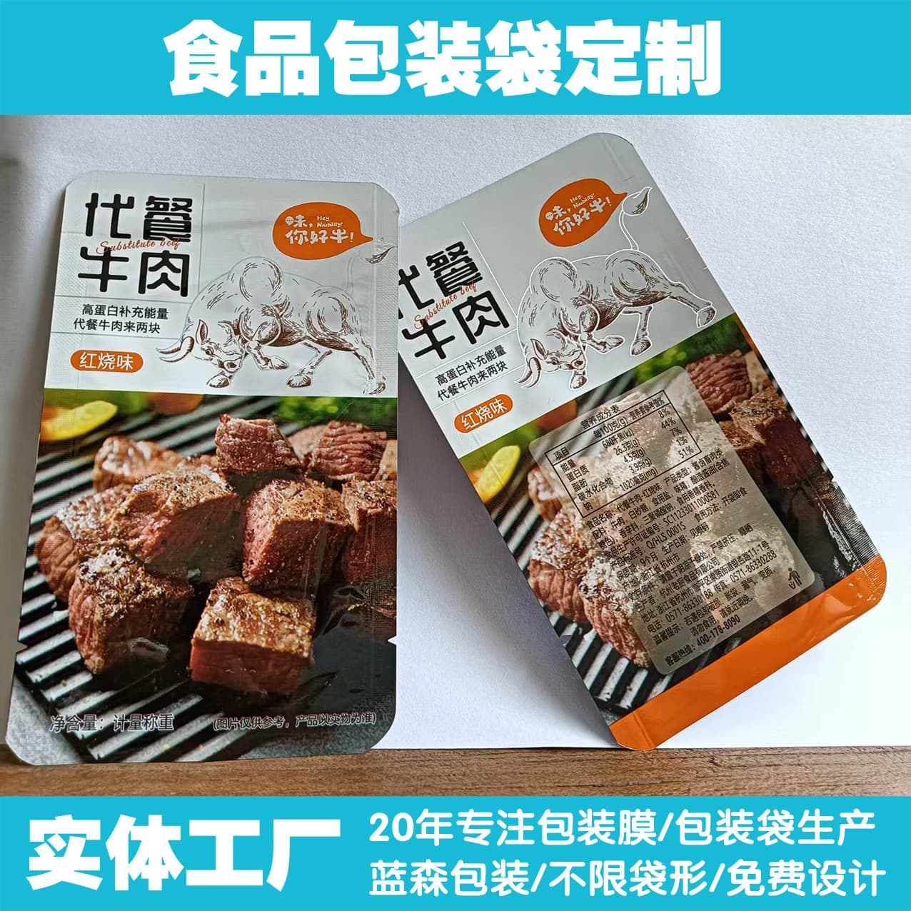Custom meal replacement, instant solid baking, health food automatic packaging roll film, liquid milk, seasoning slanted notch variations.