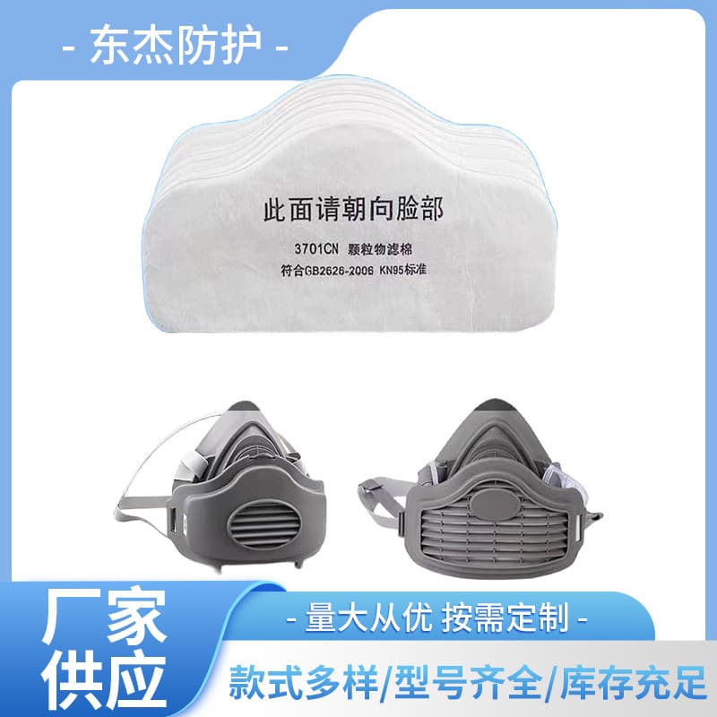 Manufacturer Direct Sale 3701 Filter Cotton 3701CN Special Anti-dust Filter Cotton 3200 Dust and Smoke Mask Filter Cotton