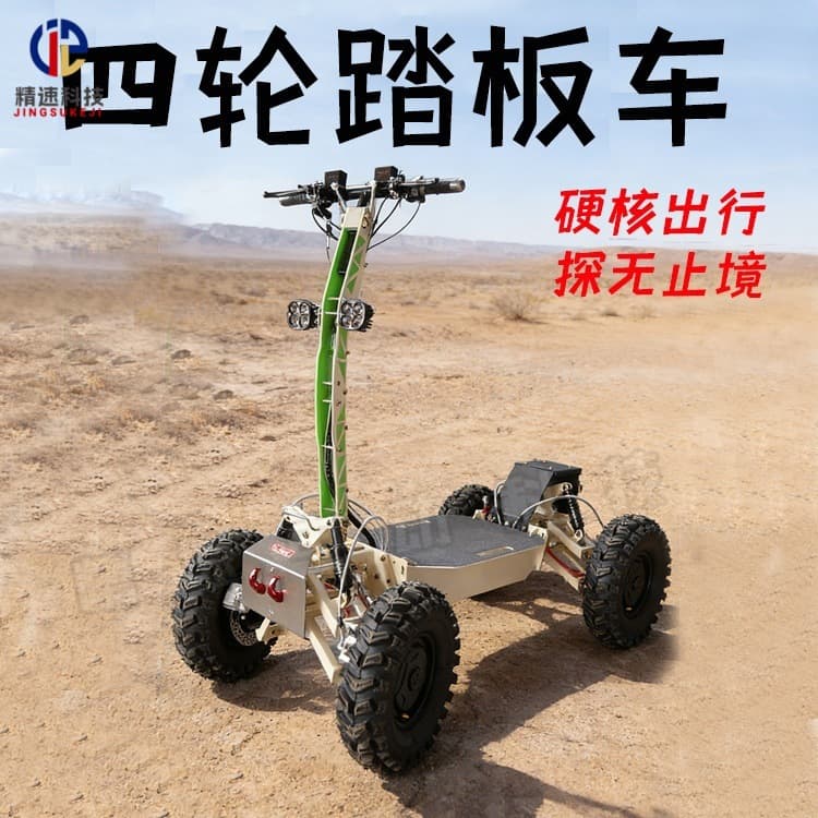 4WD Off-Road Scooter, 2WD Scooter, Beach Buggy, 4WD Scooter, Drift Car, Modified Remote Control High-Speed