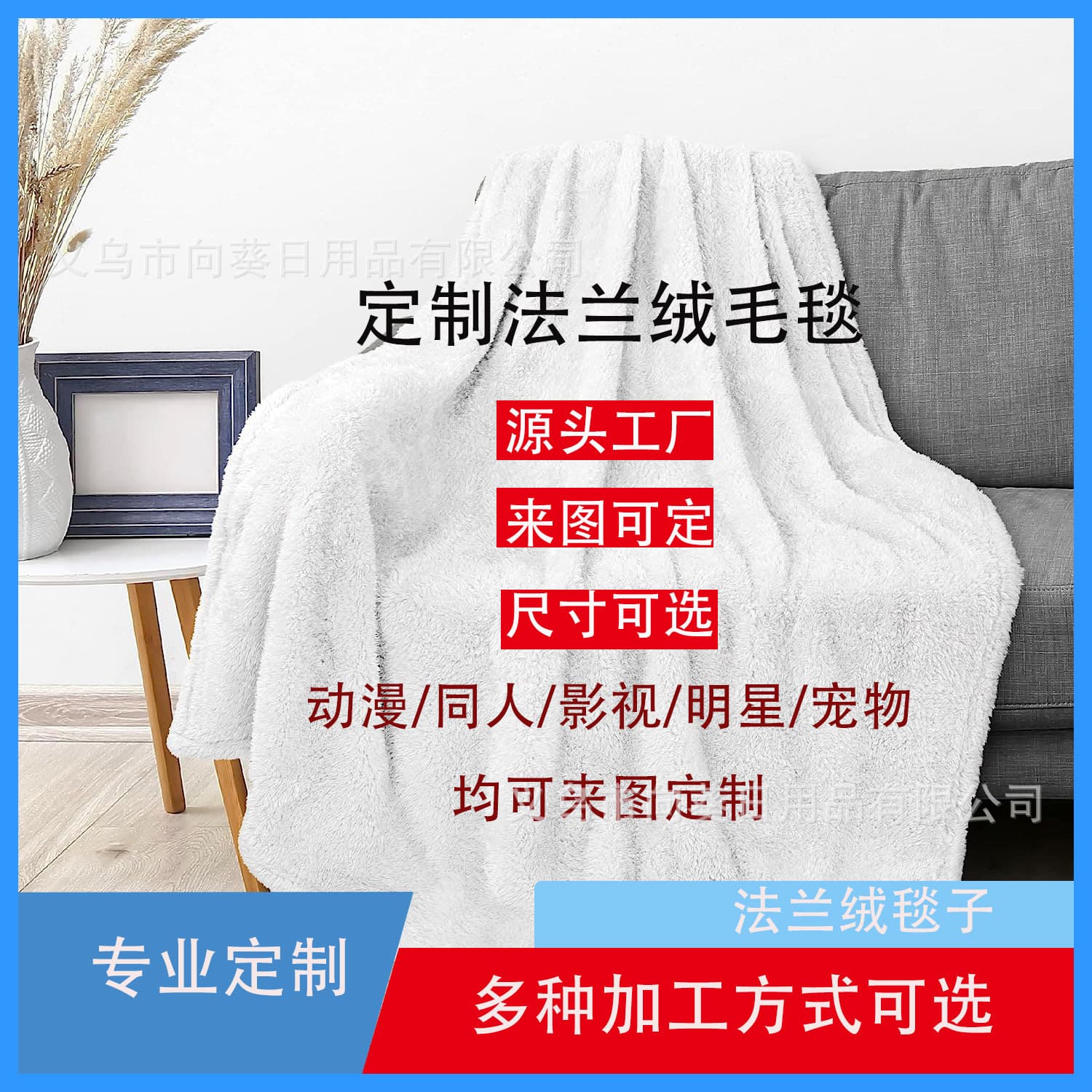 Custom Flannel Blanket Customizable Size Specification Color Wholesale Processing Thin Lightweight Portable