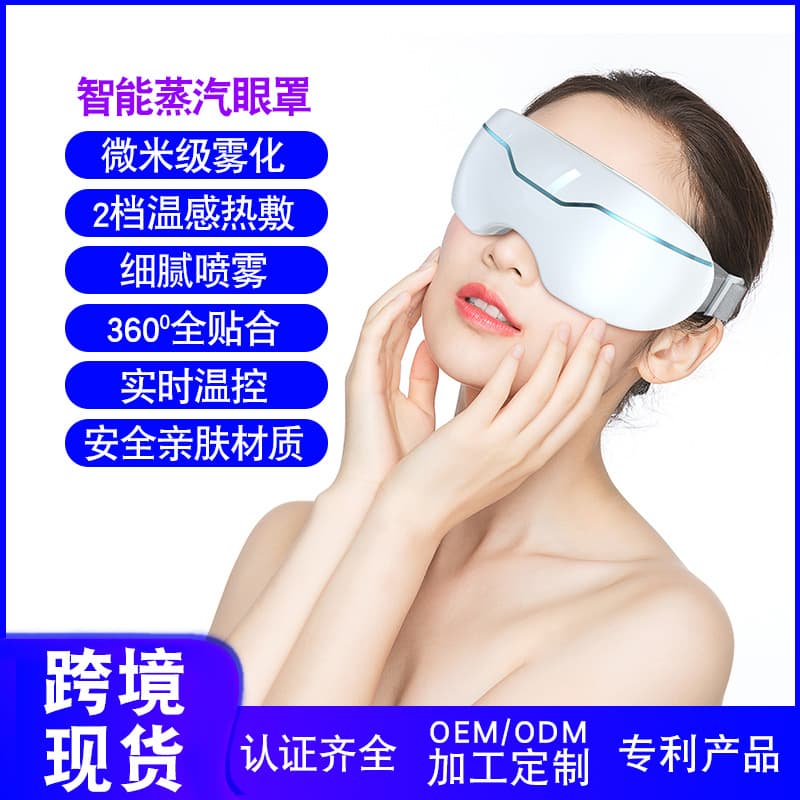 Factory New Stock Eye Care Device with Cold/Heat Compress, Spray Atomization for Dryness, Fatigue, and Hydration
