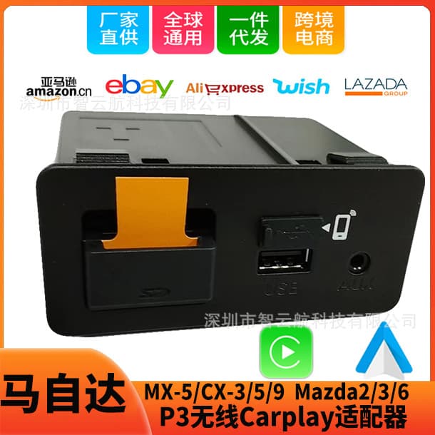 Wireless Carplay Box P3 Adapter For Mazda Mx-5 Cx-3 Cx-9 Usb Module Automotive Audio Video Accessories