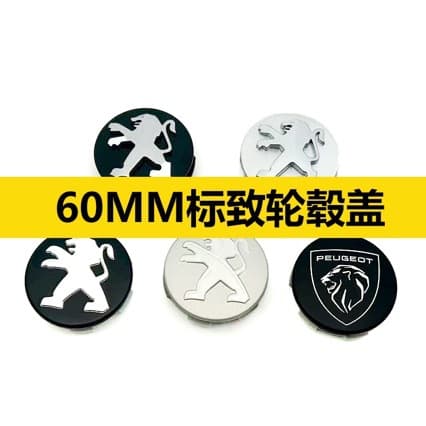 Suitable for Dongfeng Peugeot wheel hub caps, tire center caps for models 307, 308, 408, 508, 3008, 4008, and 5008.