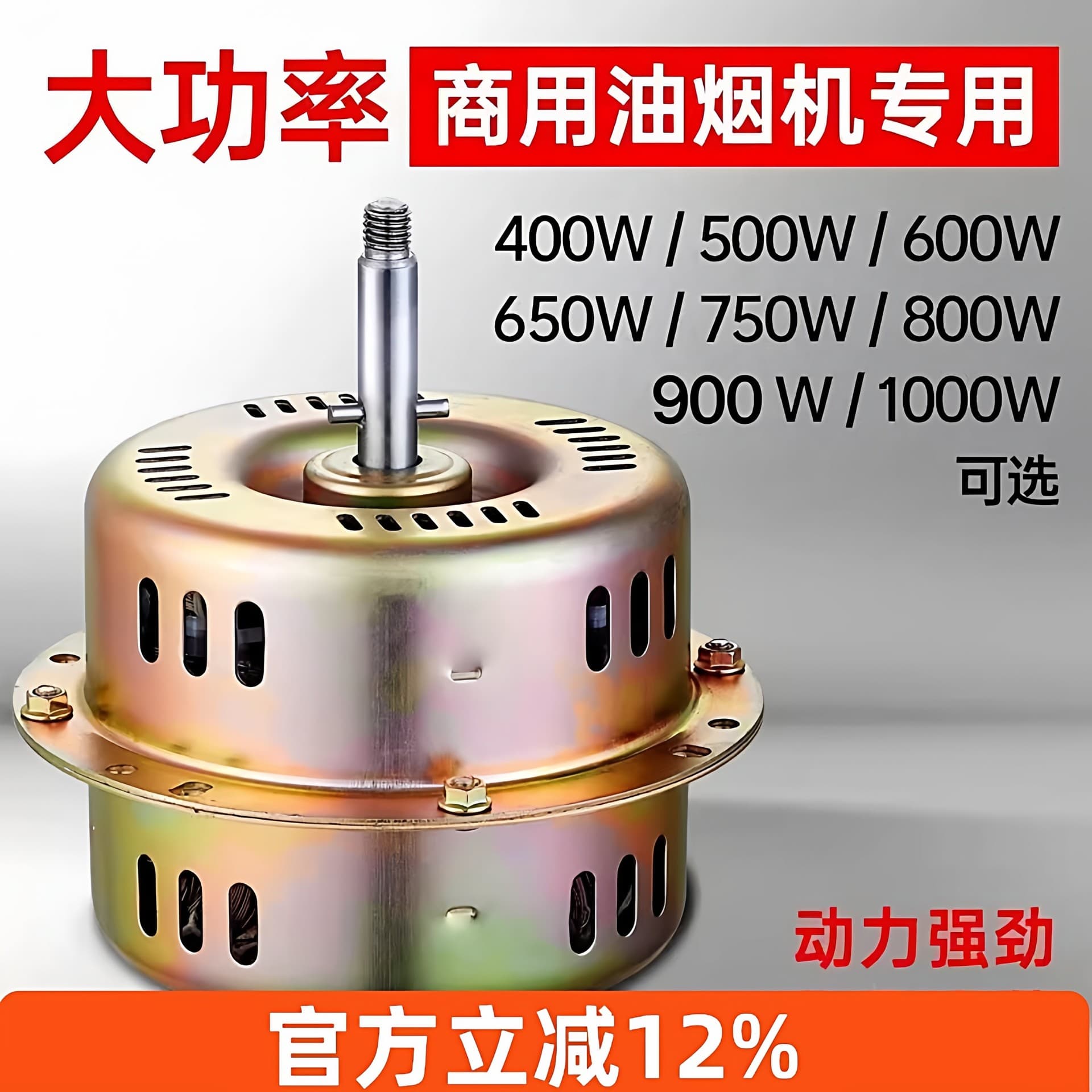 Commercial Range Hood Motor High Power Universal Fully Enclosed Oil Suction Machine BBQ Cart Dedicated Pure Copper Wire