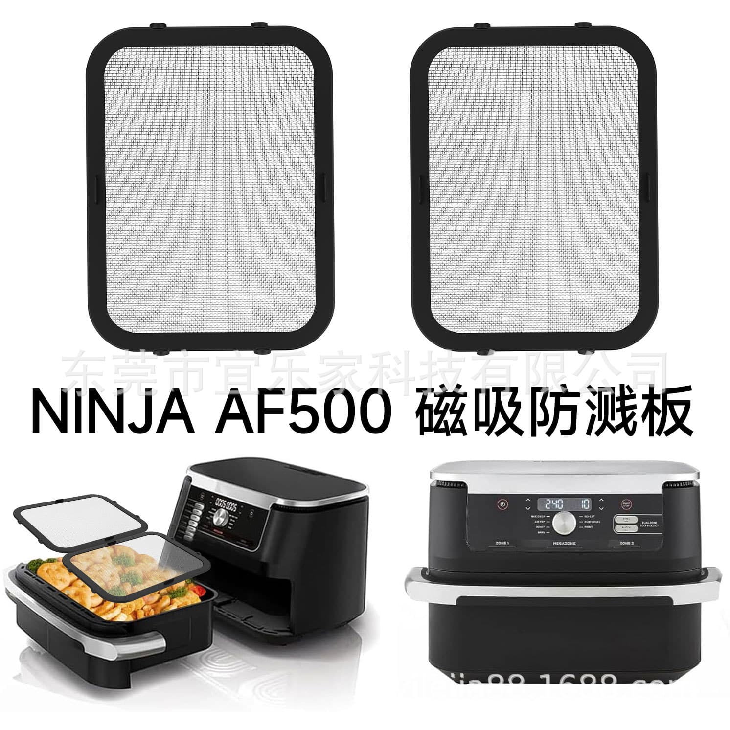 New cross-border product: Ninja AF500 magnetic splash guard for Ninja air fryers.