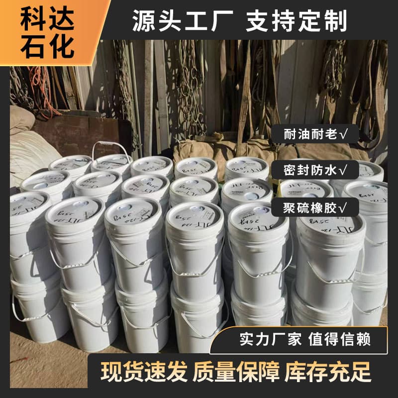 Jinxi (Huludao) Polysulfide Rubber, Liquid Polysulfide Rubber JLY-124, Liquid Polysulfide Rubber JLY121