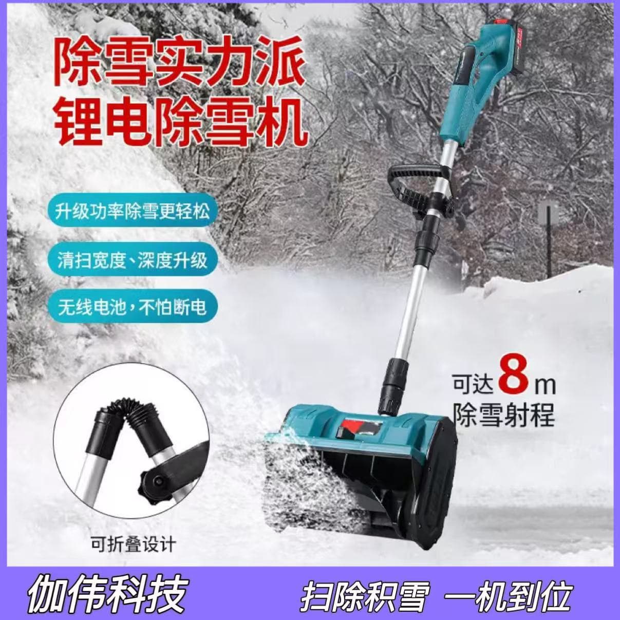 Cross-Border High-Power Push-Type Lithium Battery Snow Blower Push-Type Snow Thrower Folding Snow Shovel