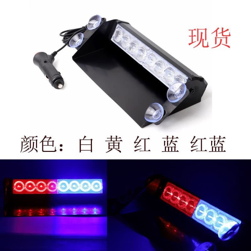 LED Car Warning Light Front Windshield Spade Lamp 8LED Red Blue Flashing Open Road Lamp White Yellow Stock Available