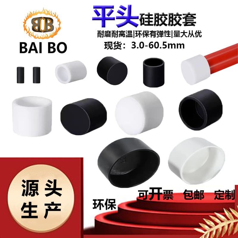 In-stock flat-head silicone caps, plug heads, dust-proof silicone rubber anti-collision caps, high-temperature resistant protective steel pipe cap covers