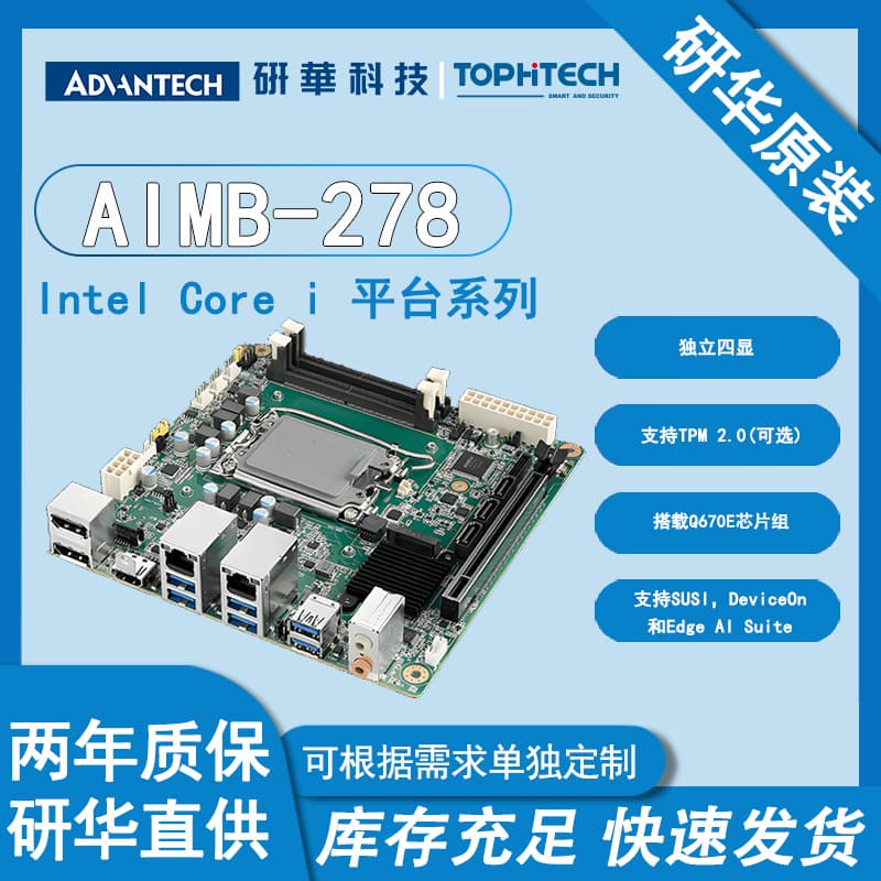 Advantech Original Mini-ITX Industrial Motherboard AIMB-278 Mini Embedded Motherboard Industrial