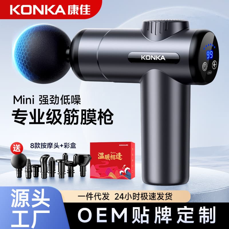 Konka Muscle Gun Massager, Professional Grade Electric Mini Massage Gun, Cross-border Mini Muscle Gun, Rechargeable Wholesale