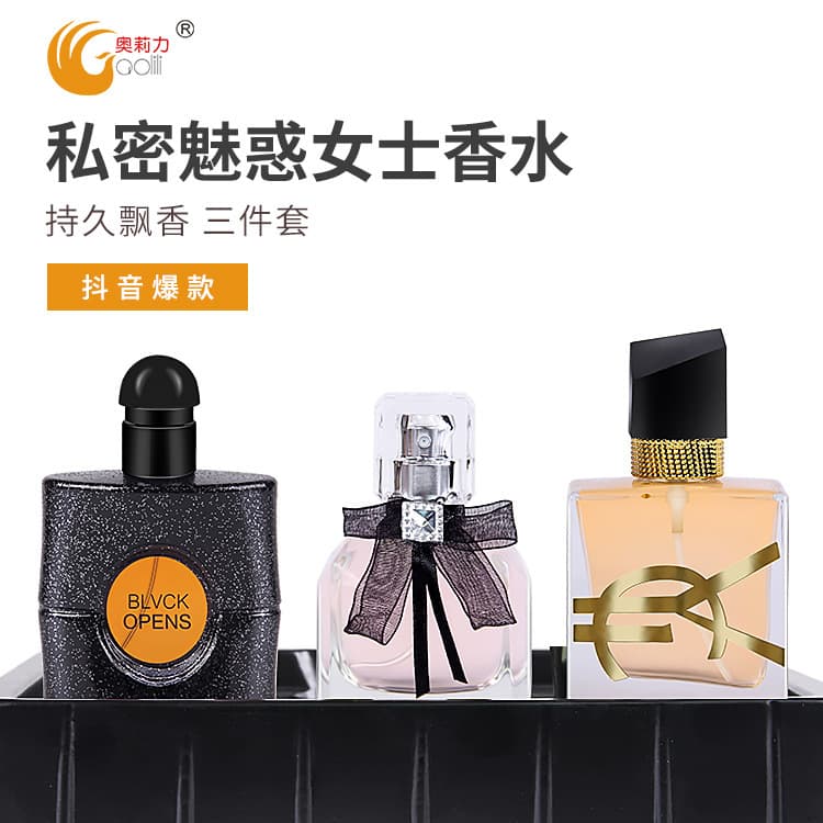 Private Allure Women's Set, TikTok Live Same Style, Free Water Black Coffee Reverse Paris Gift Three-Piece Set