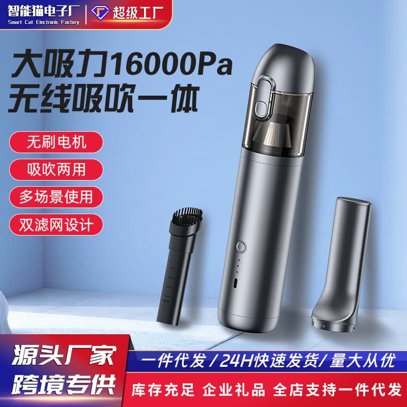 Car Wireless Suction and Blowing Dual-Purpose Vacuum Cleaner 16000Pa Super Suction Car Home Dual-Use Handheld Car Vacuum Cleaner