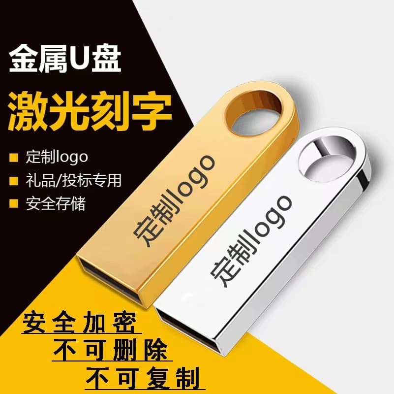 Customized 128GB USB flash drive, exhibition gift, metal flash drive, high-speed USB, engraved, bidding creative gift.