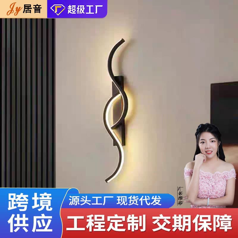 Minimalist Wall Light for Living Room, Cross-border Wall Lamp, TV Background Wall Grille Wall Light, Internet-famous Master Bedroom Artistic Wall Light, Luxury S-shaped Light