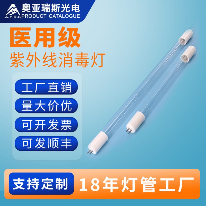 Ultraviolet disinfection lamps, quartz ultraviolet sterilization lamps, double-ended two-pin straight tube ultraviolet ozone sterilization disinfection lamps.