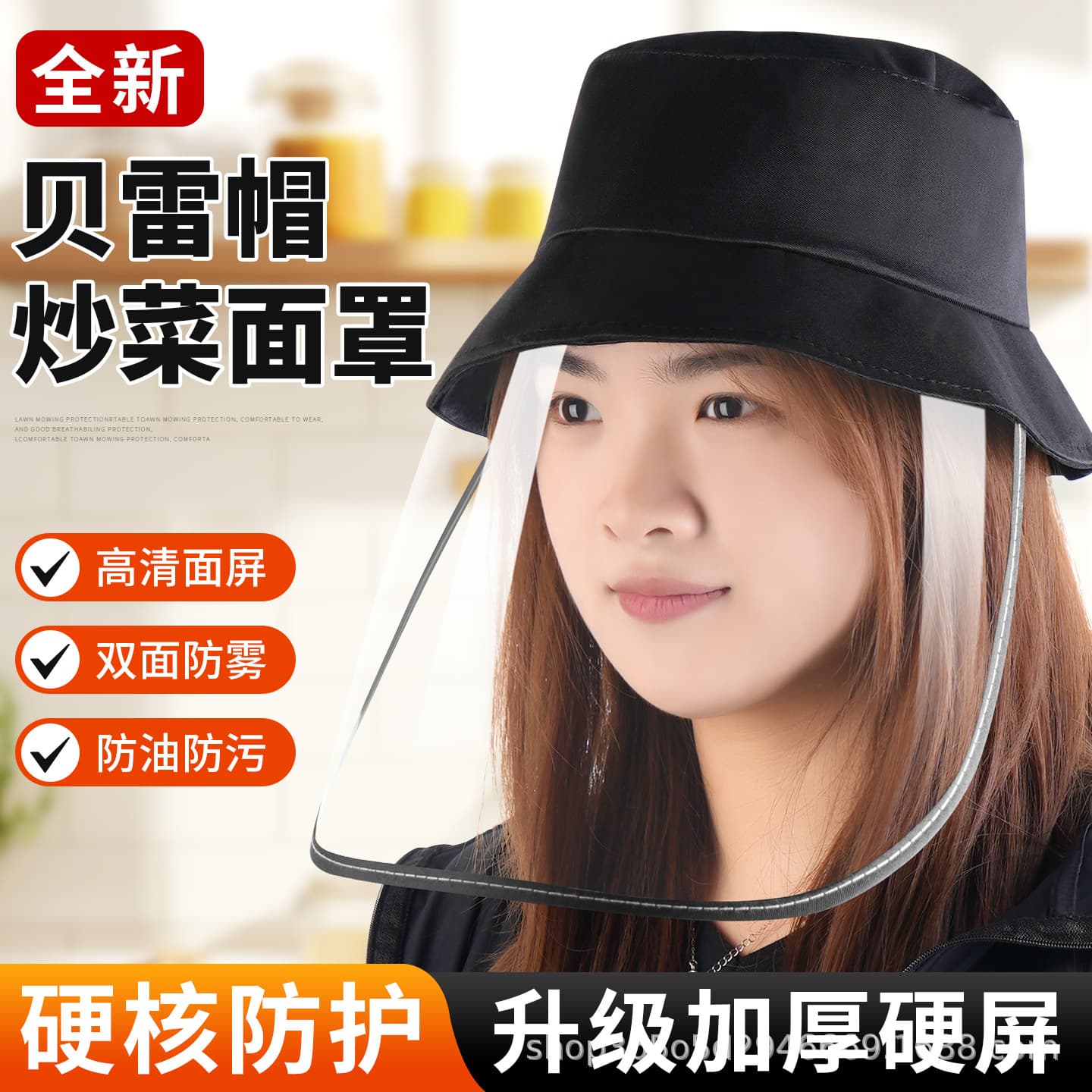 Cooking mask, anti-oil splash, anti-smoke, kitchen and restaurant cooking face protection, full face protective mask, protective hat