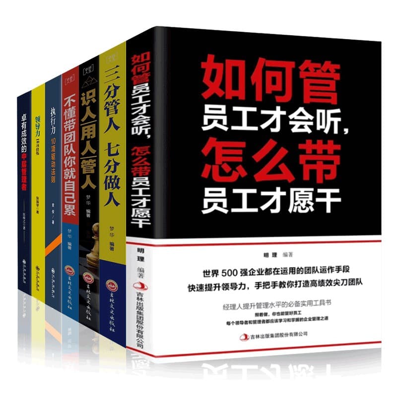 Business Management Books: If You Can't Lead a Team, You'll Exhaust Yourself - Business and Management Books