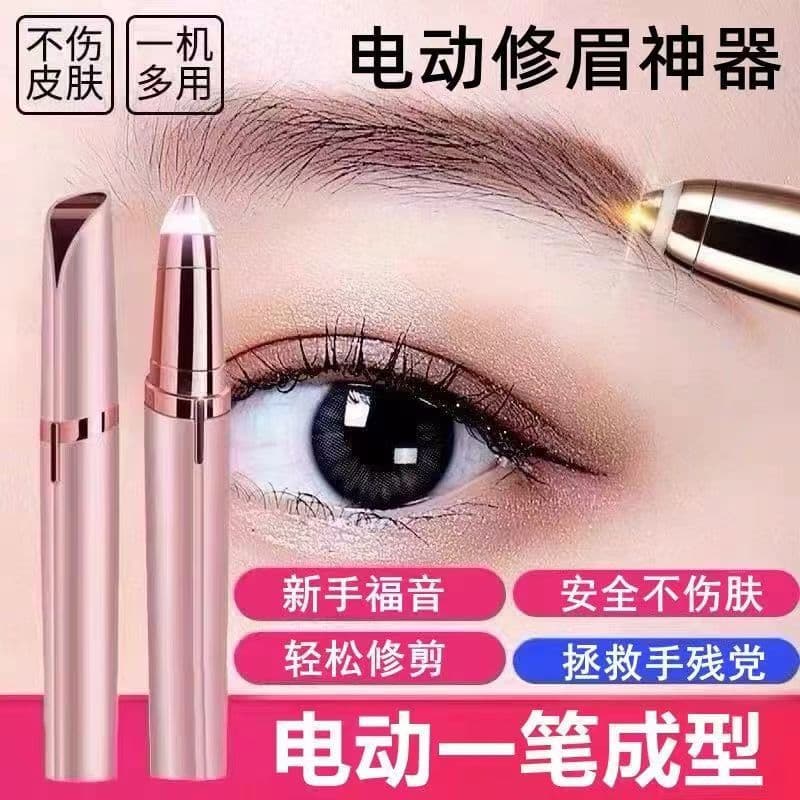 Bestseller Fully Automatic Electric Eyebrow Trimmer Eyebrow Grooming Device Shaving Pen for Women Eyebrow Razor Charging Simple Trimmer