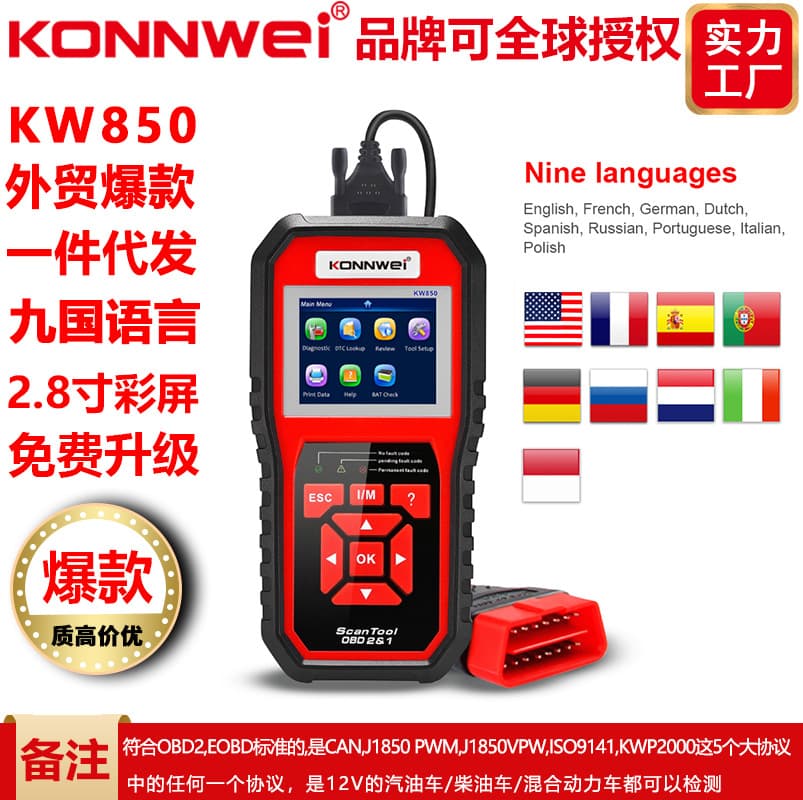 KW850 OBDII EOBD Car Computer Fault Scanner Reader Supports ELM327 Multi-Language Manual for 13 Countries Universal Use