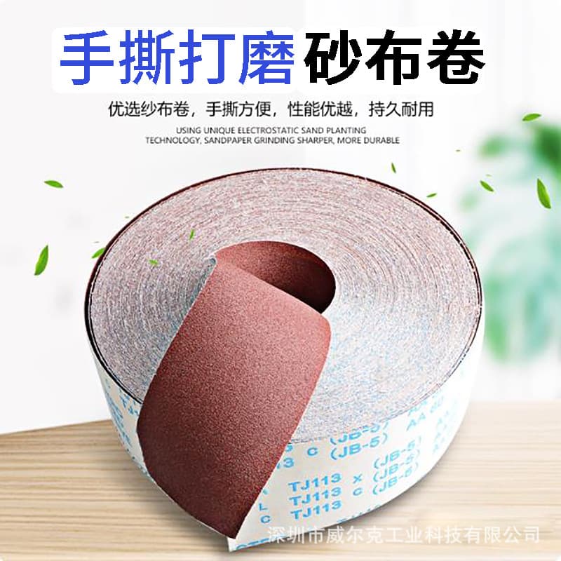 VRK hand-teared abrasive cloth roll sanding belt roll abrasive cloth with sandpaper sand cloth woodworking polishing 60-600 mesh sandpaper