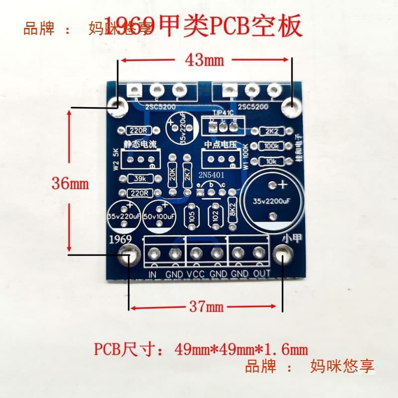 1969 Xiaojia Audiophile-grade Power Amplifier Board Pure Class A Hi-Fi DIY Finished Board, Blank PCB Board