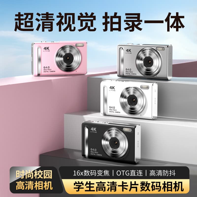 HD 21MP Cross-Border Card Camera Mini Digital Camera CCD Trendy Lightweight HD Selfie Camera