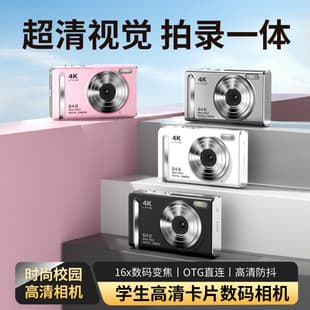 HD 2100W Cross-Border Card Camera Mini Digital Camera CCD Influencer Light Luxury HD Selfie Camcorder